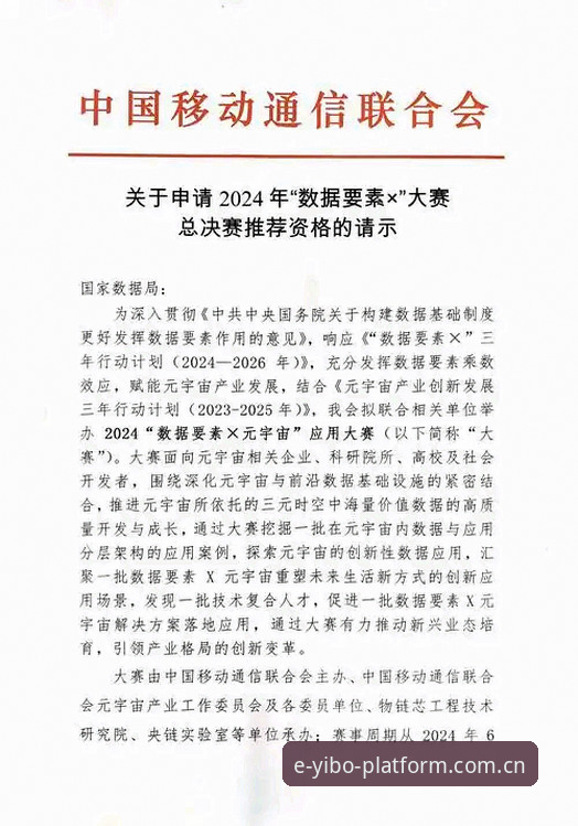 亿博体育平台赛事数据变更实用指南：v2.6.0升级后的正确打开方式